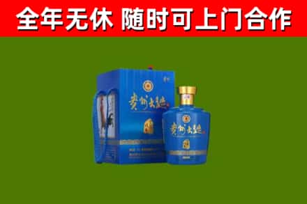 文山回收贵州大曲