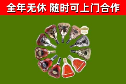 文山烟酒回收XO洋酒.jpg